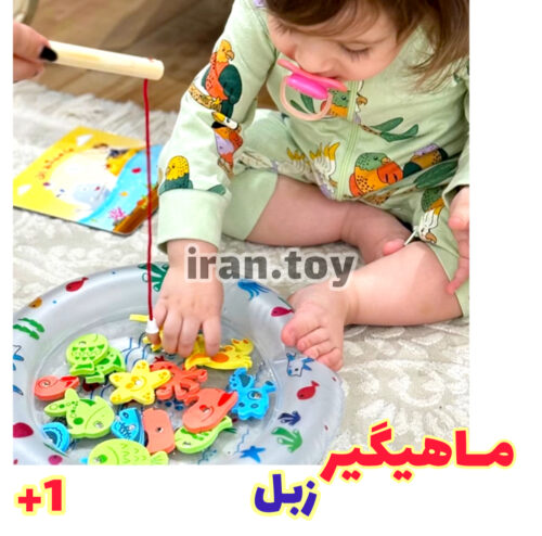 ماهیگیر زبل آهنربایی