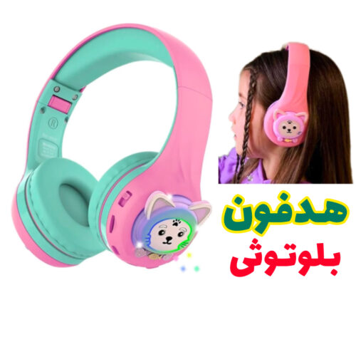 هدفون بلوتوثی