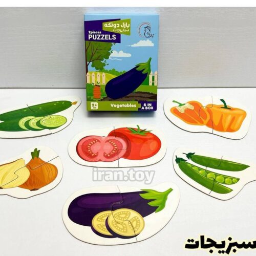 پازل دو تکه سبزیجات