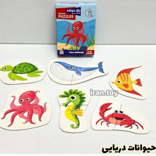 پازل دو تیکه حیوانات دریایی