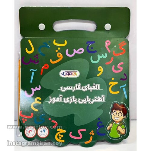 حروف الفبای آهنربایی