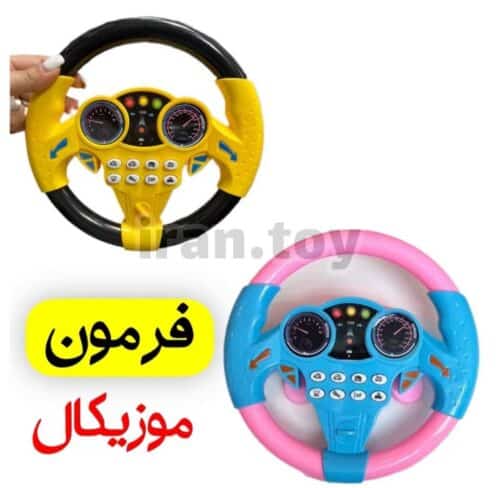 فرمون موزیکال