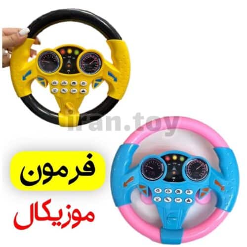 فرمون موزیکال