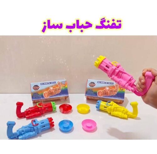 تفنگ حباب ساز - تصویر 2
