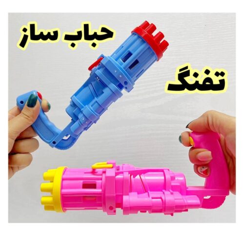 تفنگ حباب ساز