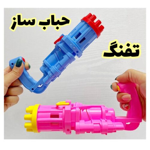 تفنگ حباب ساز