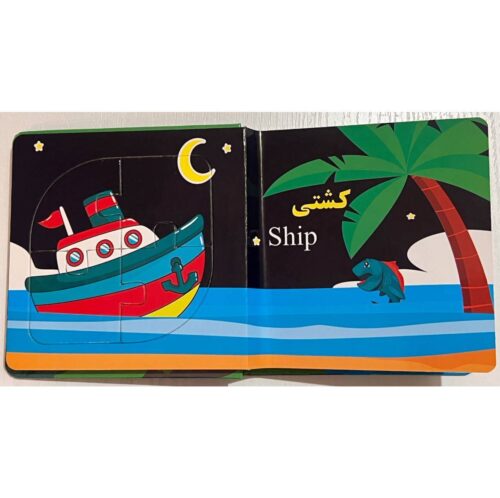 کتاب پازل وسایل نقلیه - تصویر 4