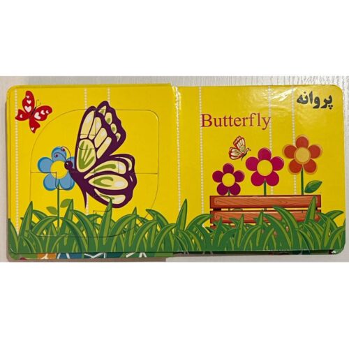 کتاب پازل حشرات - تصویر 5