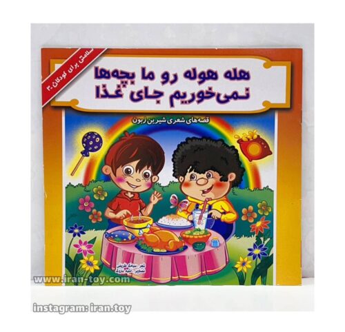کتاب داستان حسنی