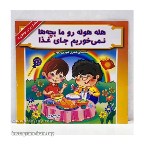کتاب داستان حسنی