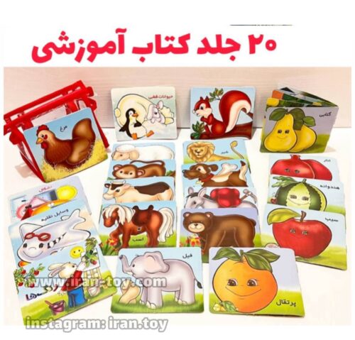 کتاب ۲۰ جلدی - تصویر 5