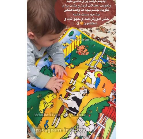 سفره موزیکال اموزشی
