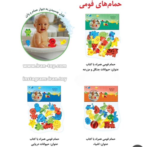 فوم چسبونک حمام - تصویر 6