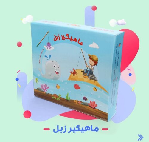 ماهیگیر زبل آهنربایی - تصویر 3