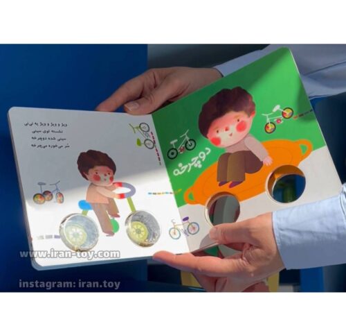 کتاب وقتی نینی بازی میخواد - تصویر 4