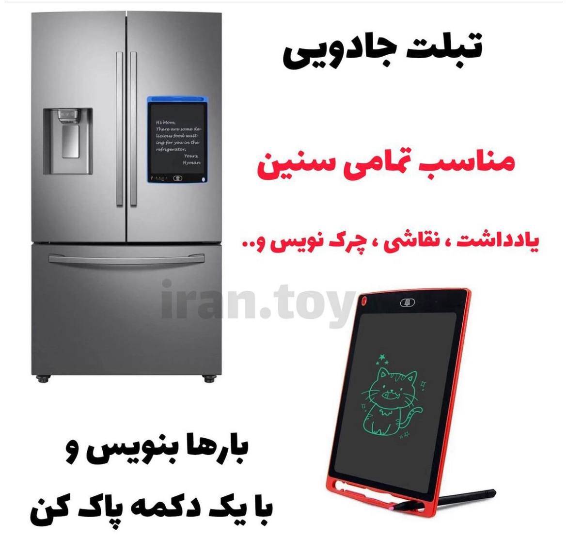 تبلت جادویی 12 اینچ