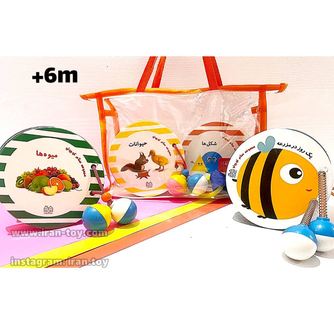 کتاب جغجغه ای 4 جلدی