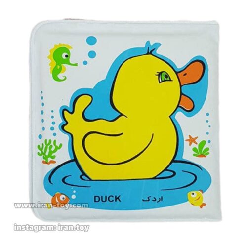 کتاب حمام اردک
