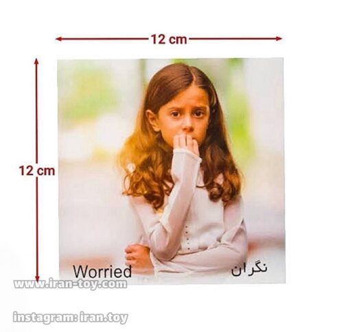 کارت پازل احساسات