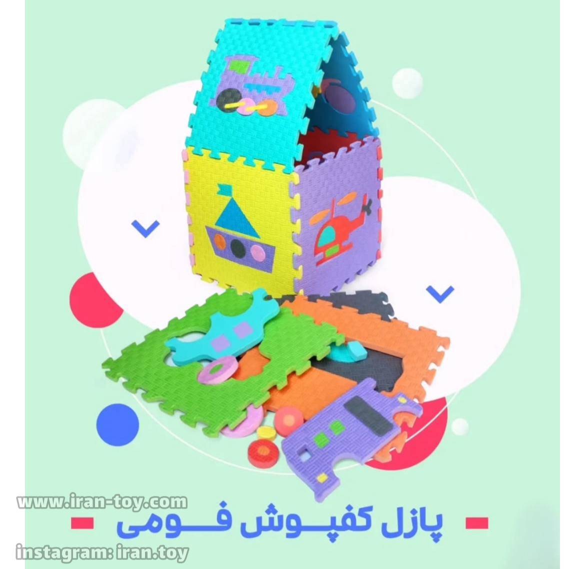 کفپوش وسایل نقلیه فومی