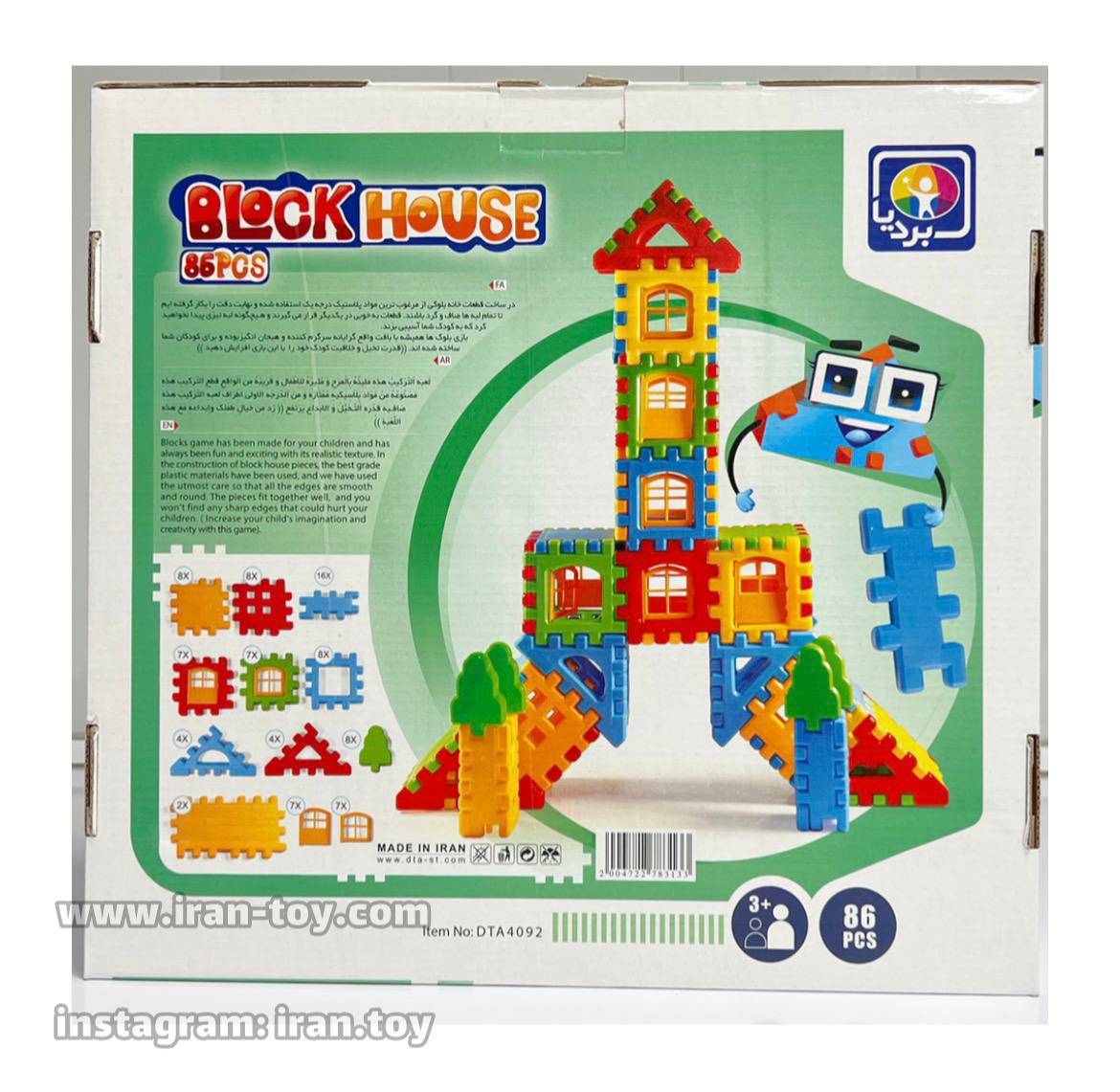 بلوک خانه سازى 86 تکه - تصویر 3