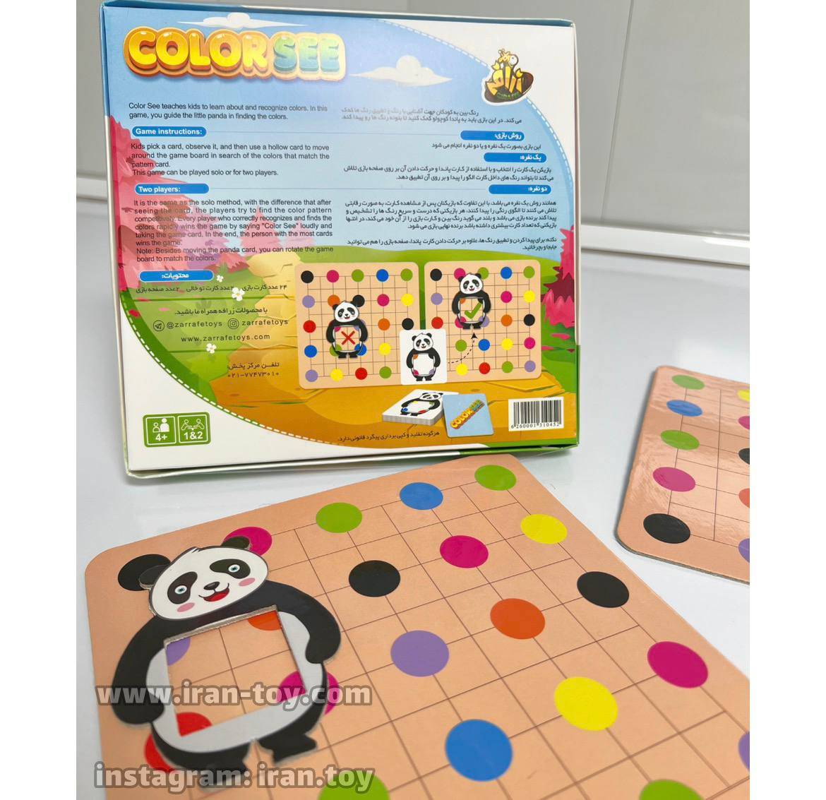 بازی رنگ بین - تصویر 5