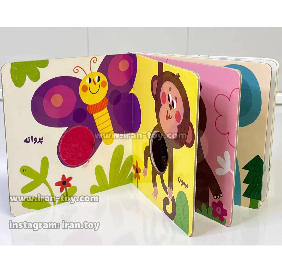 کتاب لمسی حیوانات جنگل - تصویر 5