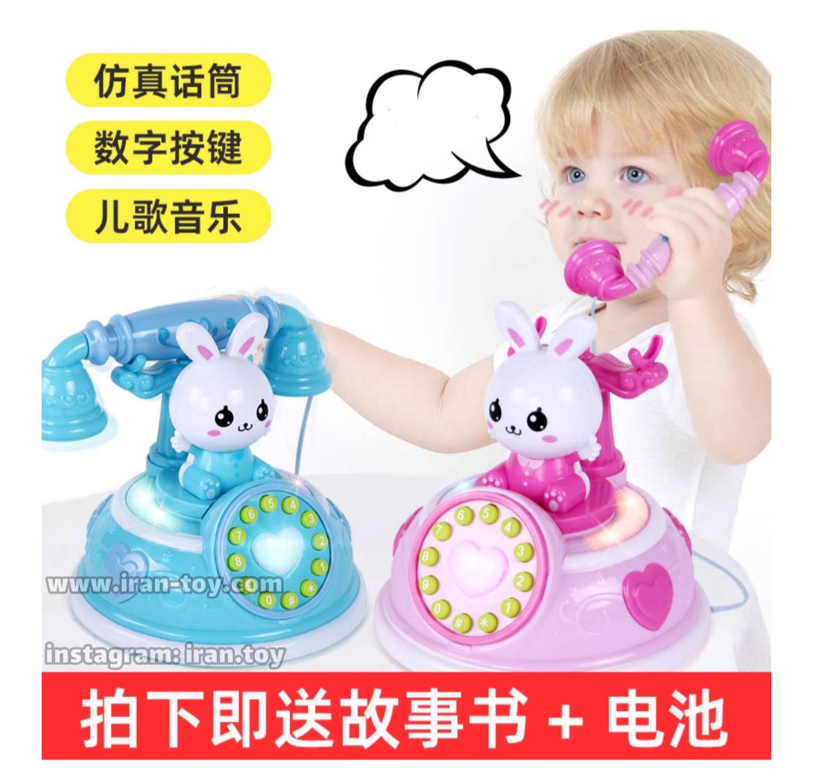 تلفن خرگوش موزیکال - تصویر 5