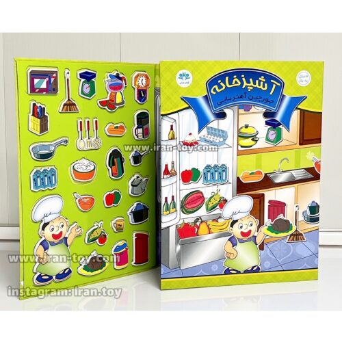 پازل جورچین اهنربایی اشپرخانه