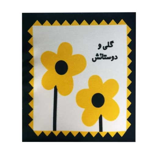 کتابهای پارچه ای سیاه و سفید نوزادی - تصویر 5