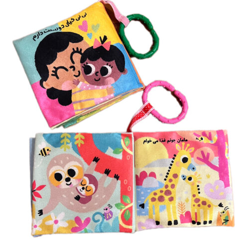 کتاب پارچه ای با دندونی