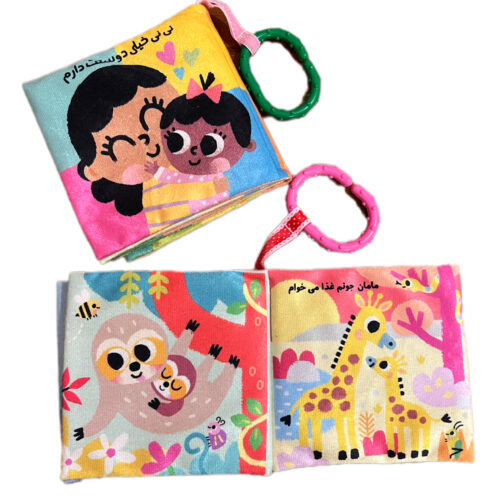 کتاب پارچه ای با دندونی