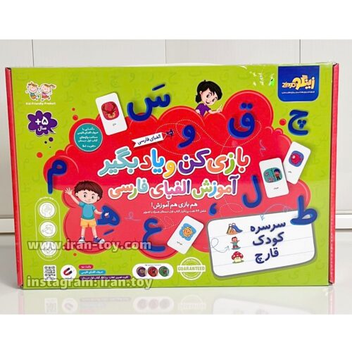 بازی کن و یادبگیر آموزش الفبای فارسی