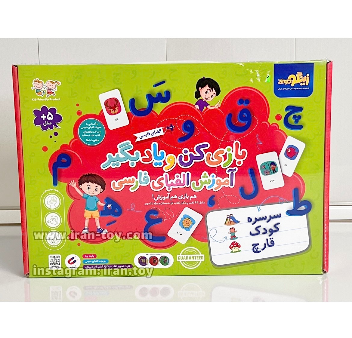 بازی کن و یادبگیر آموزش الفبای فارسی