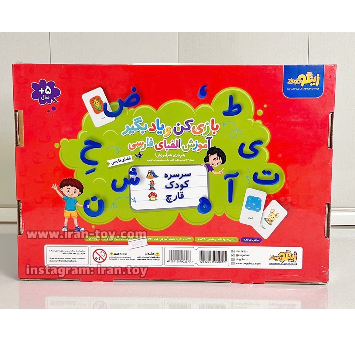 بازی کن و یادبگیر آموزش الفبای فارسی - تصویر 2