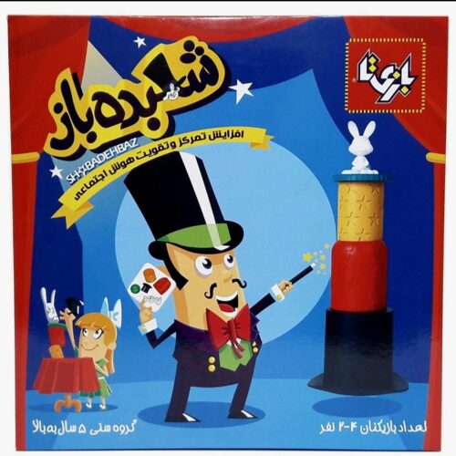 بازی فکری شعبده باز