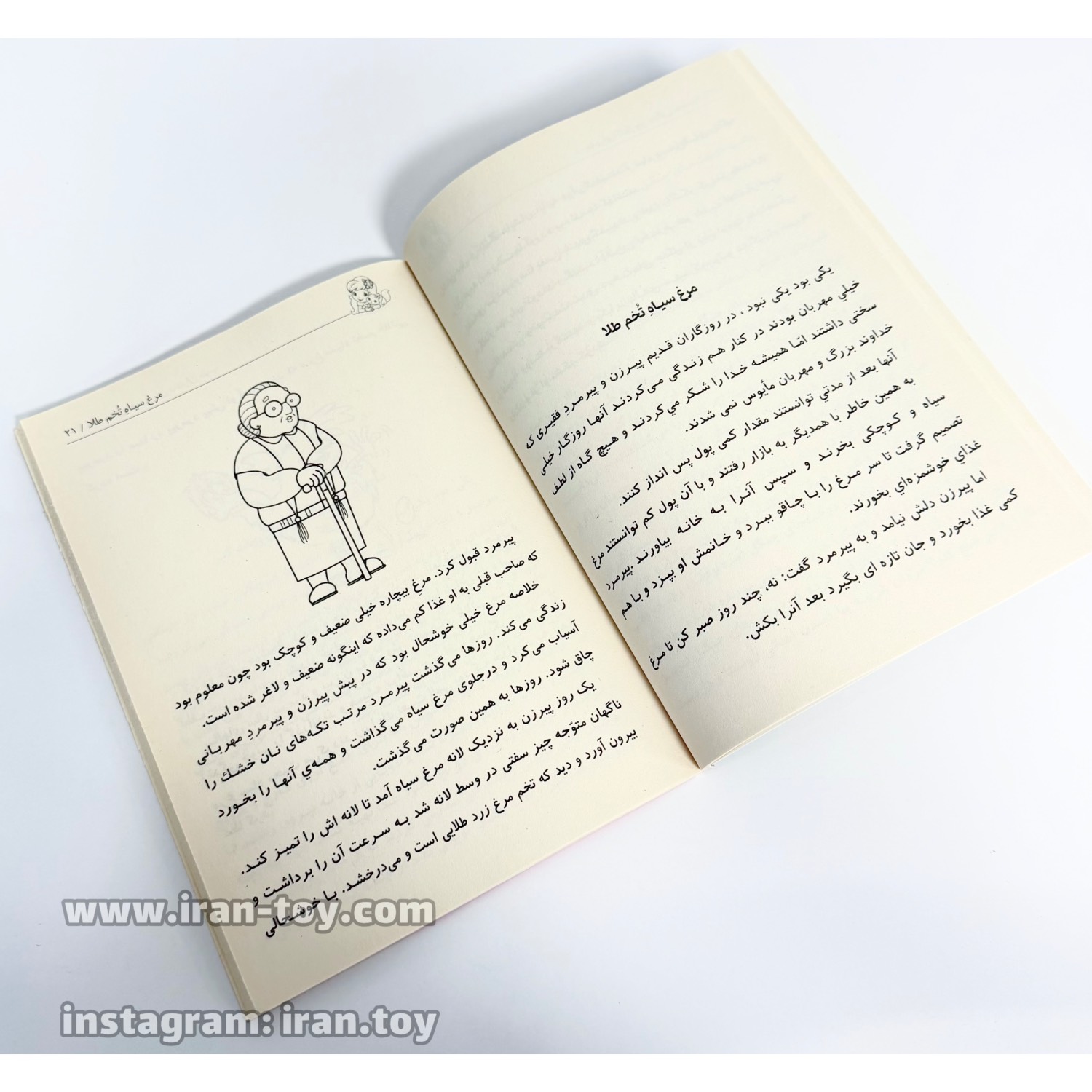 کتاب قصه خوب برای دختران خوب - تصویر 2