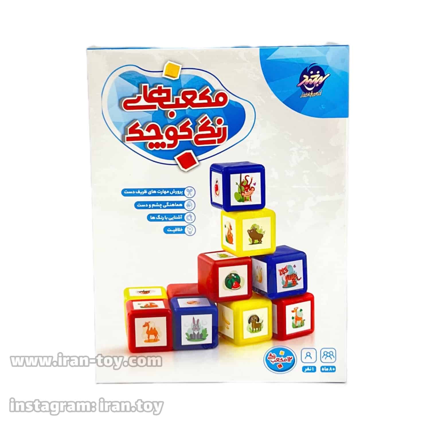 مکعب های رنگی کوچک آموزشی کودک - تصویر 4